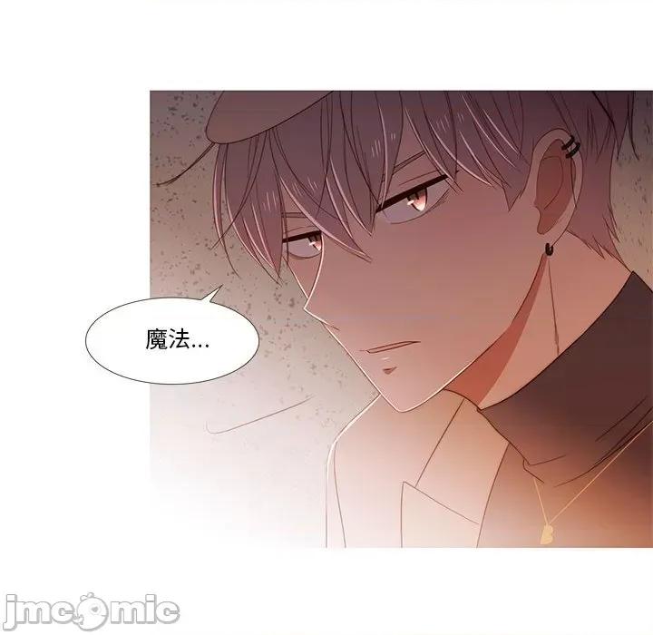 麻瓜法则 麻瓜法则-麻瓜法则 第19话 第70页
