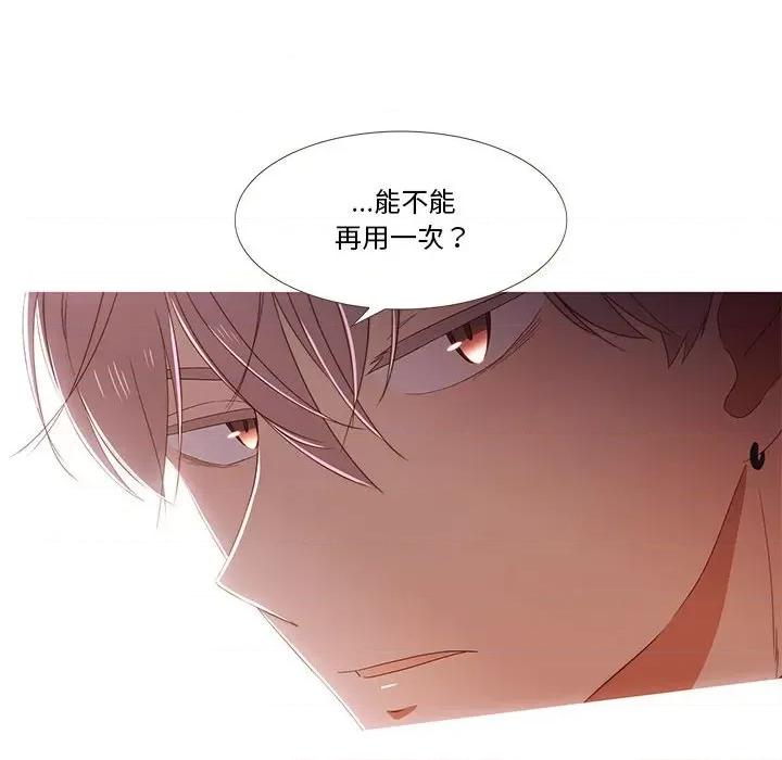 麻瓜法则 麻瓜法则-麻瓜法则 第19话 第71页