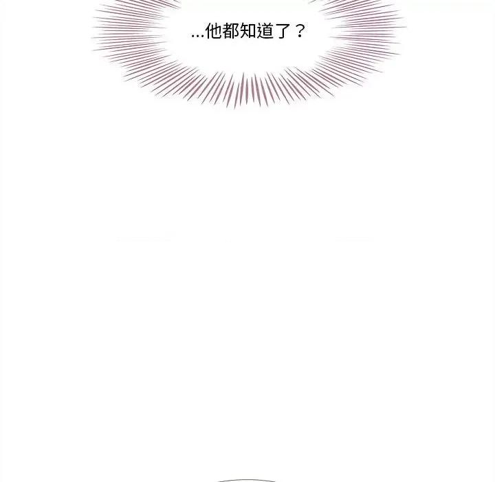麻瓜法则 麻瓜法则-麻瓜法则 第19话 第73页