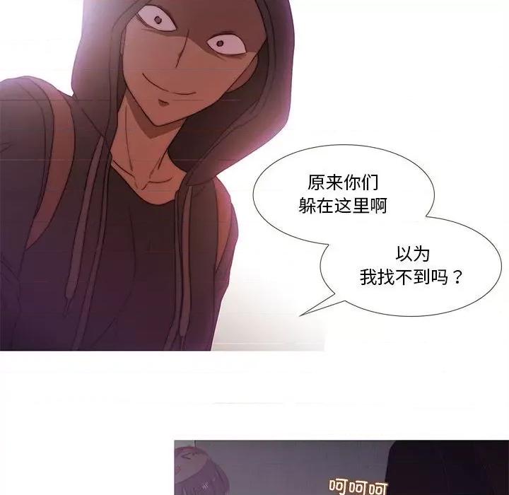 麻瓜法则 麻瓜法则-麻瓜法则 第19话 第77页