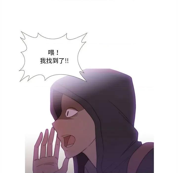 麻瓜法则 麻瓜法则-麻瓜法则 第19话 第79页