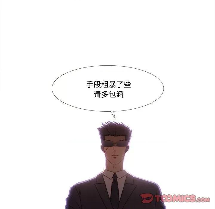 麻瓜法则 麻瓜法则-麻瓜法则 第19话 第82页