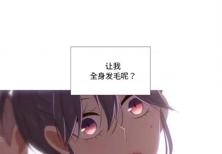 麻瓜法则 麻瓜法则-麻瓜法则 第20话 第3页