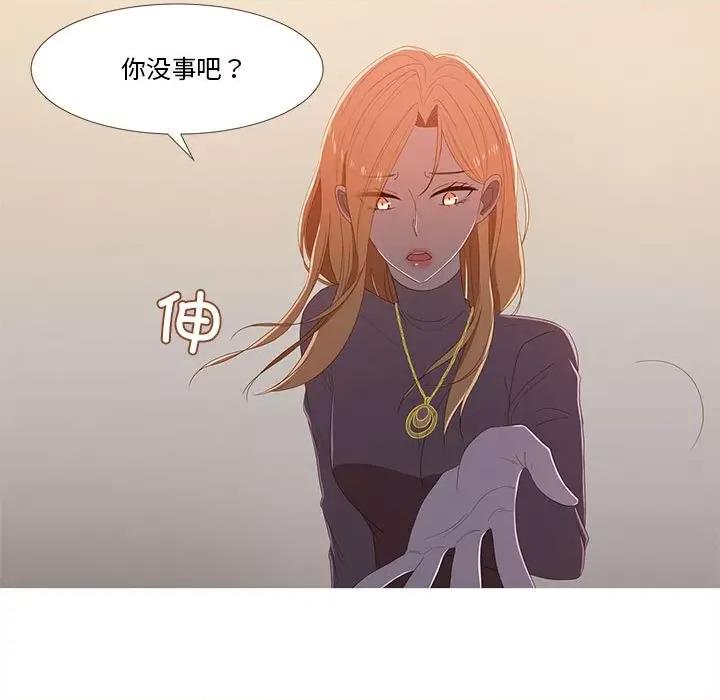 麻瓜法则 麻瓜法则-麻瓜法则 第20话 第7页