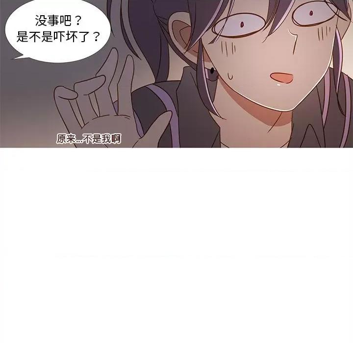 麻瓜法则 麻瓜法则-麻瓜法则 第20话 第11页