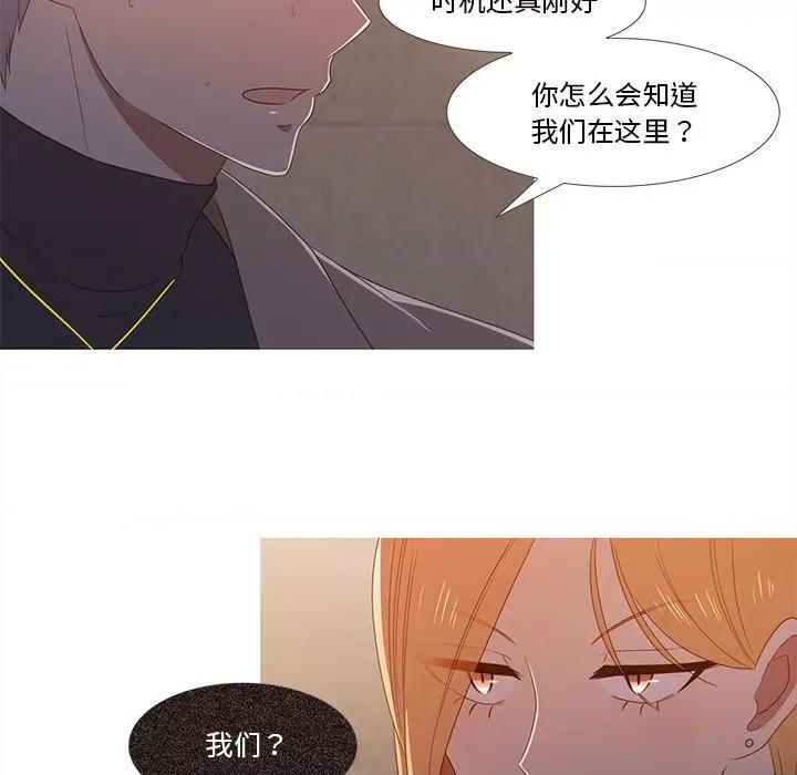 麻瓜法则 麻瓜法则-麻瓜法则 第20话 第16页