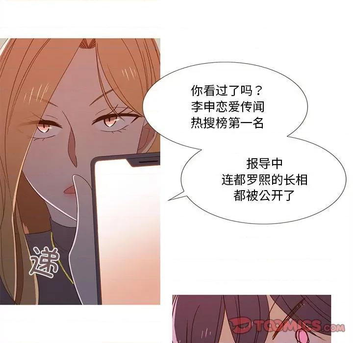 麻瓜法则 麻瓜法则-麻瓜法则 第20话 第18页