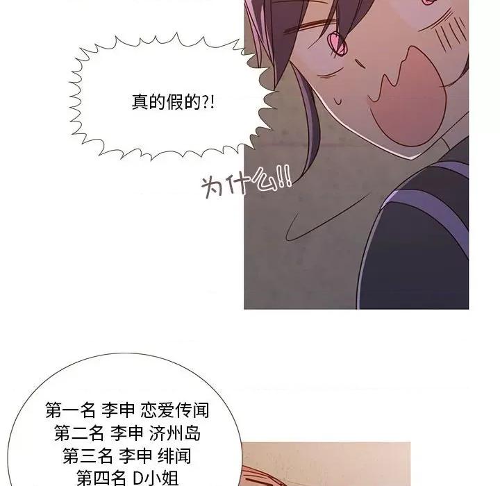 麻瓜法则 麻瓜法则-麻瓜法则 第20话 第19页