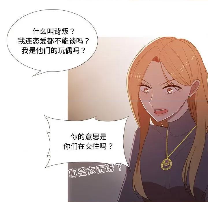 麻瓜法则 麻瓜法则-麻瓜法则 第20话 第21页