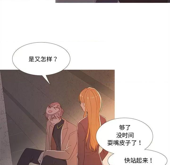 麻瓜法则 麻瓜法则-麻瓜法则 第20话 第22页