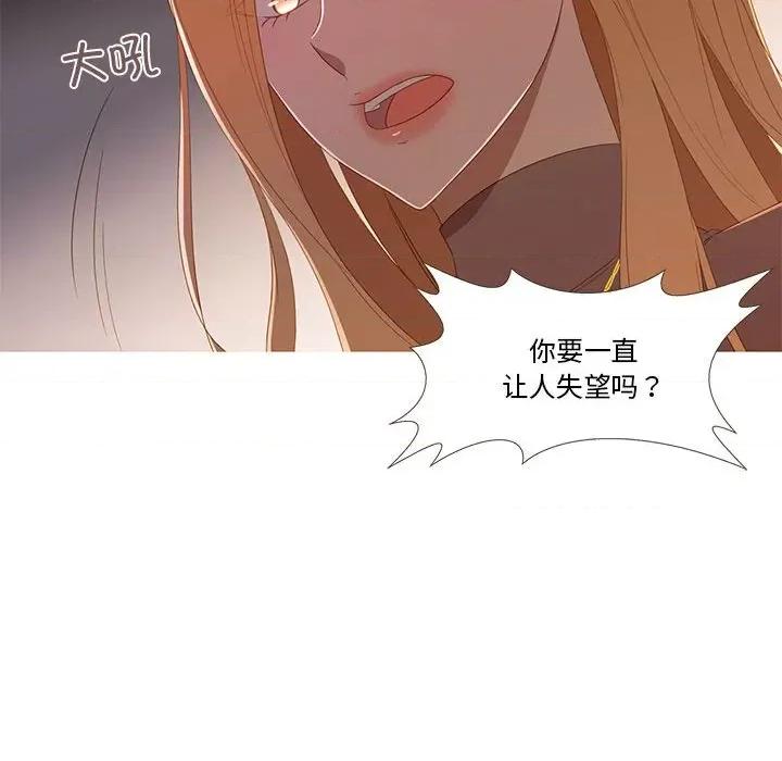 麻瓜法则 麻瓜法则-麻瓜法则 第20话 第24页