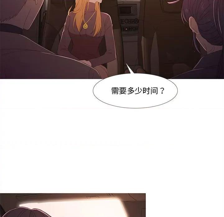 麻瓜法则 麻瓜法则-麻瓜法则 第20话 第28页