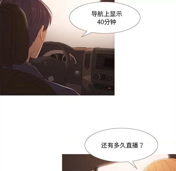 麻瓜法则 麻瓜法则-麻瓜法则 第20话 第29页