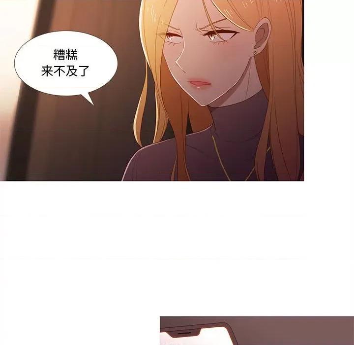 麻瓜法则 麻瓜法则-麻瓜法则 第20话 第31页