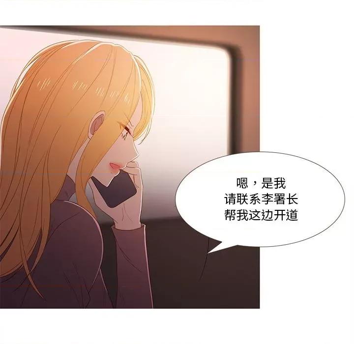 麻瓜法则 麻瓜法则-麻瓜法则 第20话 第33页