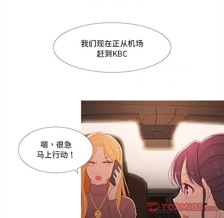 麻瓜法则 麻瓜法则-麻瓜法则 第20话 第34页
