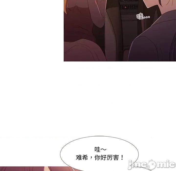 麻瓜法则 麻瓜法则-麻瓜法则 第20话 第35页