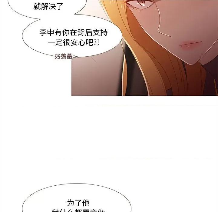 麻瓜法则 麻瓜法则-麻瓜法则 第20话 第37页
