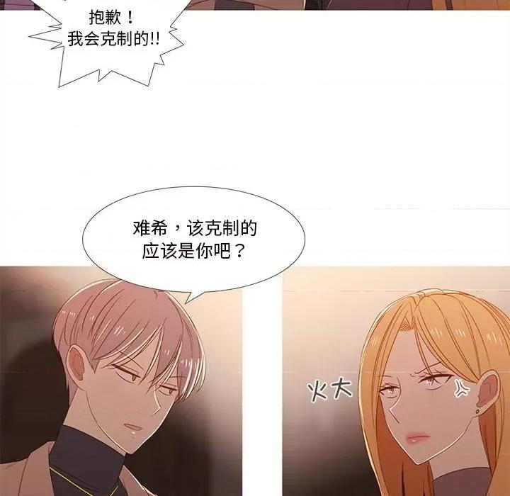 麻瓜法则 麻瓜法则-麻瓜法则 第20话 第41页