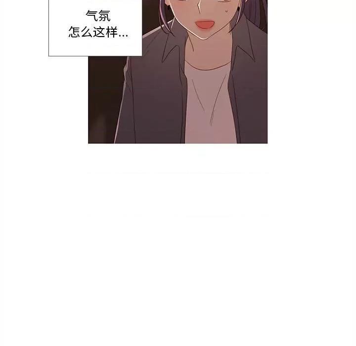 麻瓜法则 麻瓜法则-麻瓜法则 第20话 第43页