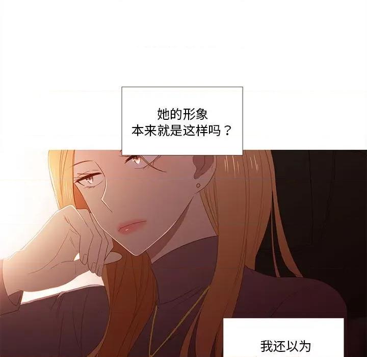 麻瓜法则 麻瓜法则-麻瓜法则 第20话 第44页