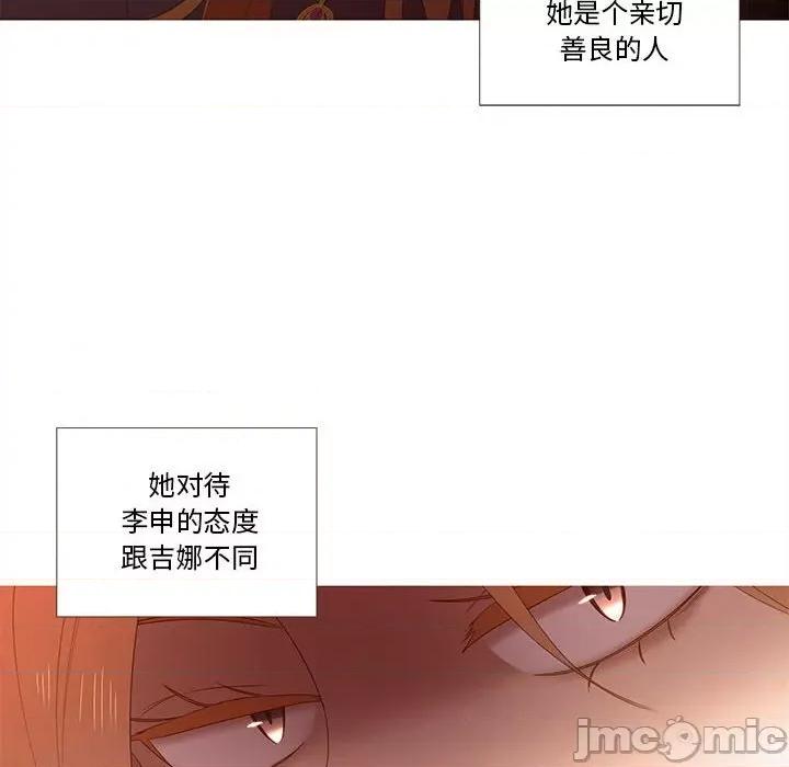 麻瓜法则 麻瓜法则-麻瓜法则 第20话 第45页