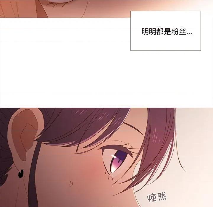 麻瓜法则 麻瓜法则-麻瓜法则 第20话 第46页