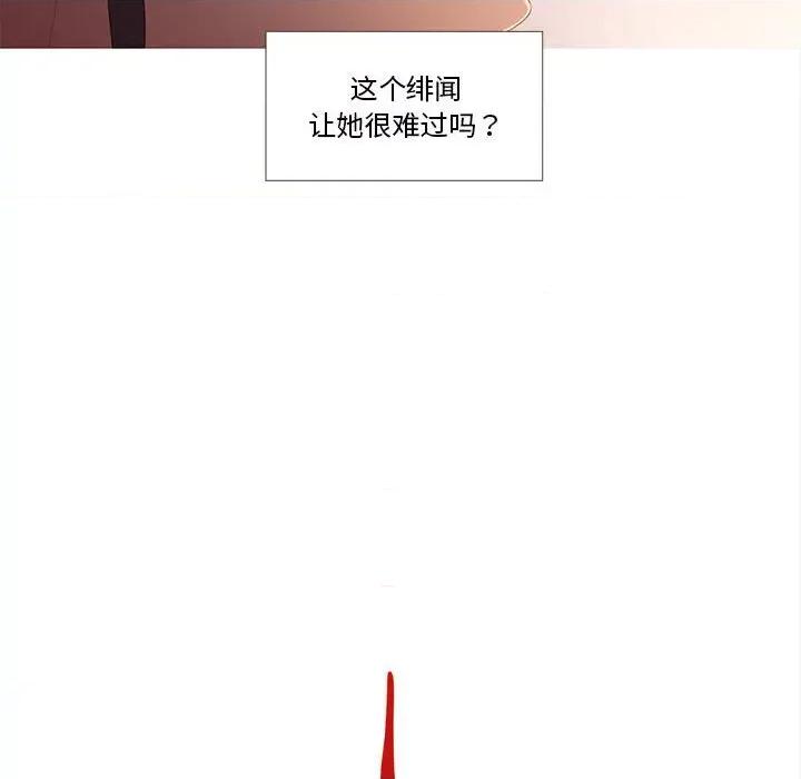 麻瓜法则 麻瓜法则-麻瓜法则 第20话 第47页