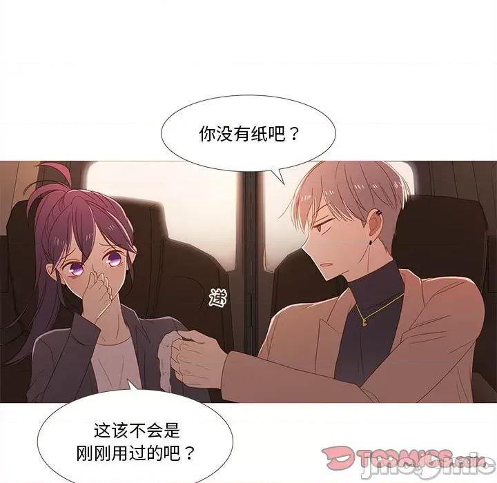 麻瓜法则 麻瓜法则-麻瓜法则 第20话 第50页