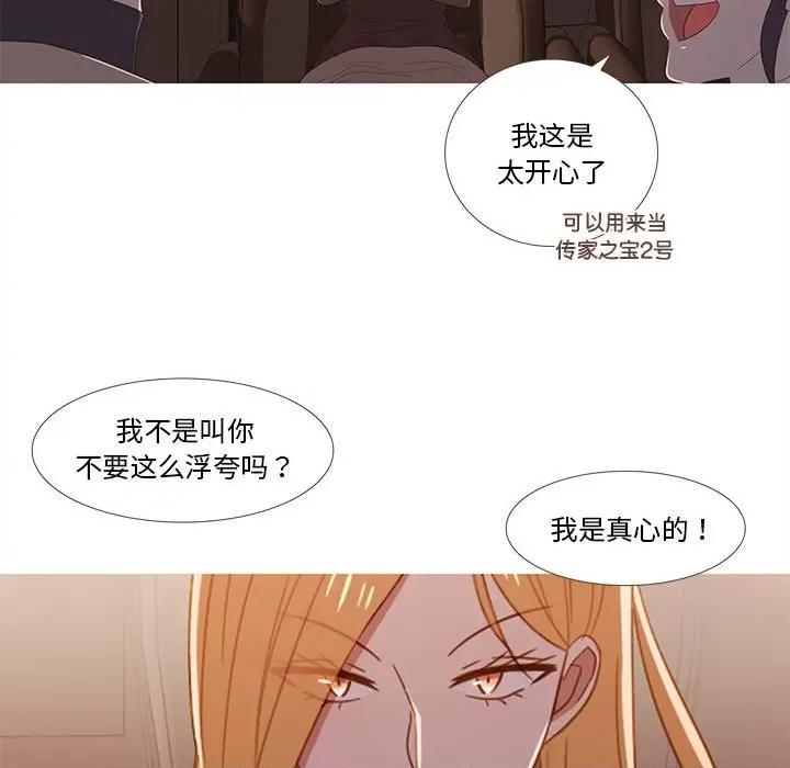 麻瓜法则 麻瓜法则-麻瓜法则 第20话 第52页