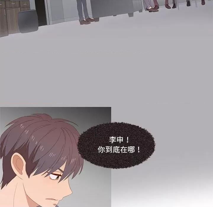 麻瓜法则 麻瓜法则-麻瓜法则 第20话 第61页