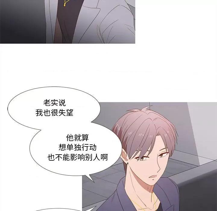 麻瓜法则 麻瓜法则-麻瓜法则 第20话 第64页