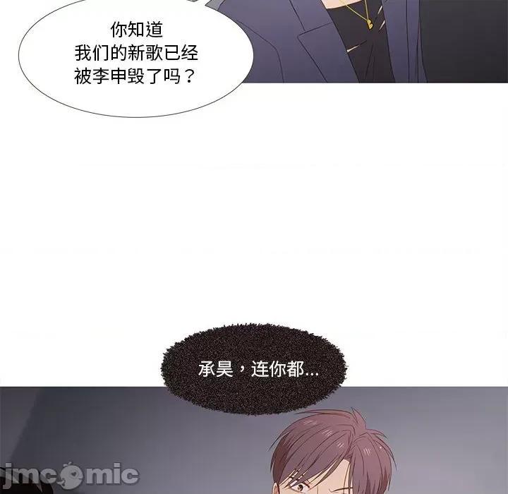 麻瓜法则 麻瓜法则-麻瓜法则 第20话 第65页