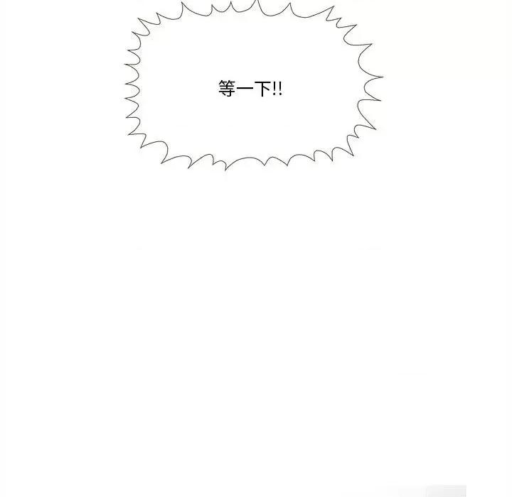 麻瓜法则 麻瓜法则-麻瓜法则 第20话 第72页