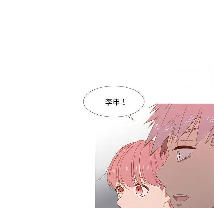 麻瓜法则 麻瓜法则-麻瓜法则 第20话 第74页