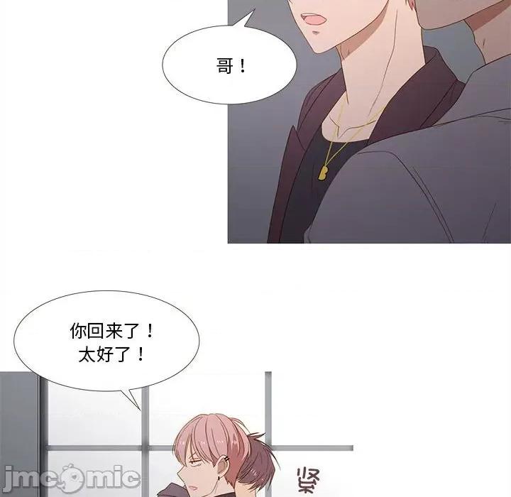 麻瓜法则 麻瓜法则-麻瓜法则 第20话 第75页