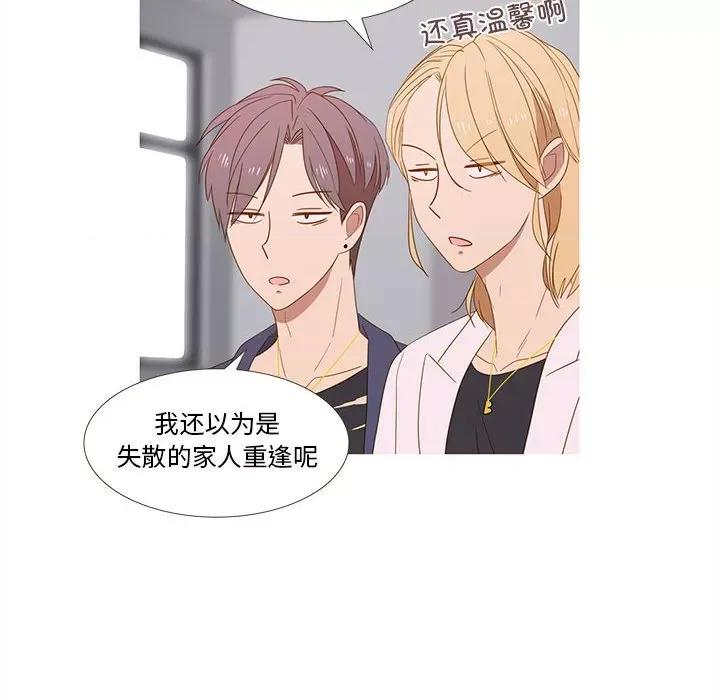 麻瓜法则 麻瓜法则-麻瓜法则 第20话 第77页
