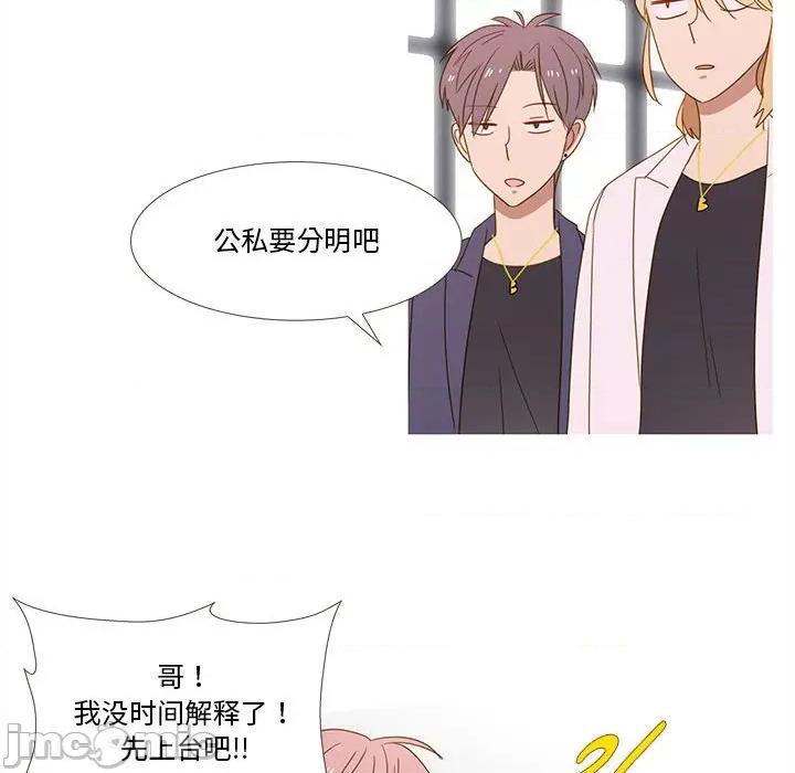 麻瓜法则 麻瓜法则-麻瓜法则 第20话 第80页