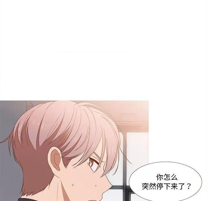 麻瓜法则 麻瓜法则-麻瓜法则 第20话 第89页