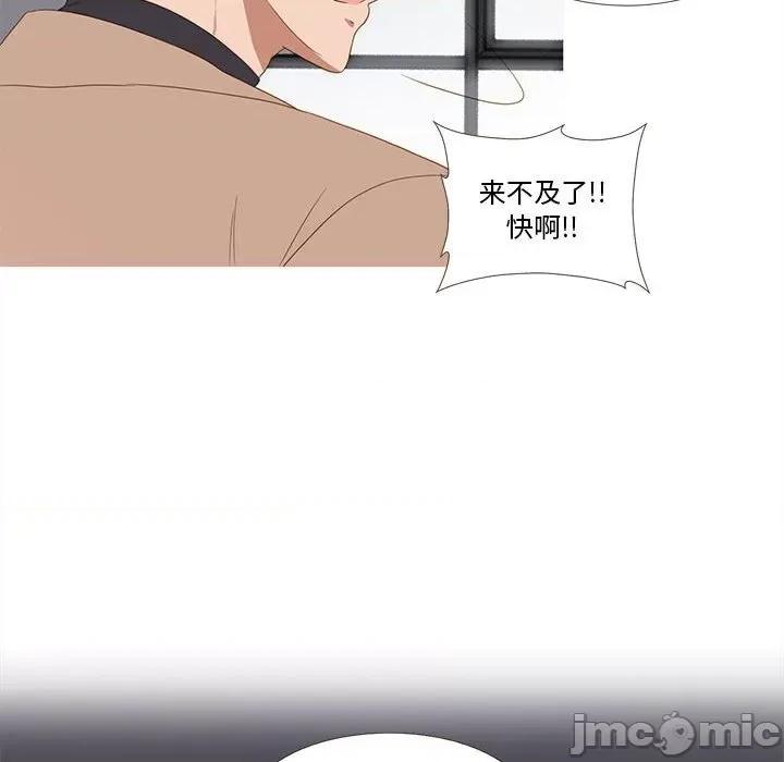 麻瓜法则 麻瓜法则-麻瓜法则 第20话 第90页