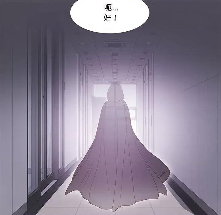 麻瓜法则 麻瓜法则-麻瓜法则 第20话 第91页