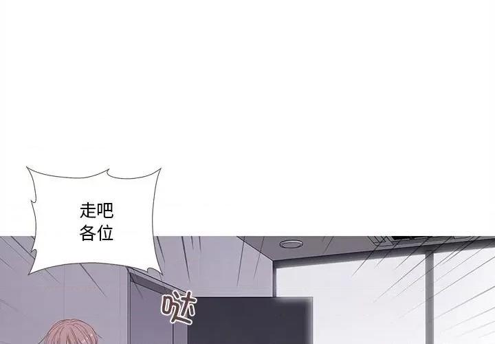 麻瓜法则 麻瓜法则-麻瓜法则 第21话 第3页