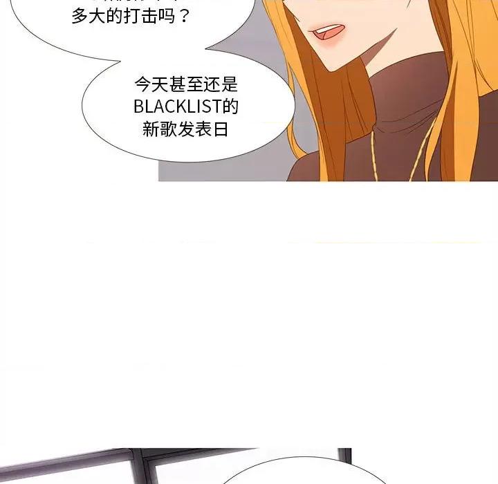 麻瓜法则 麻瓜法则-麻瓜法则 第21话 第13页
