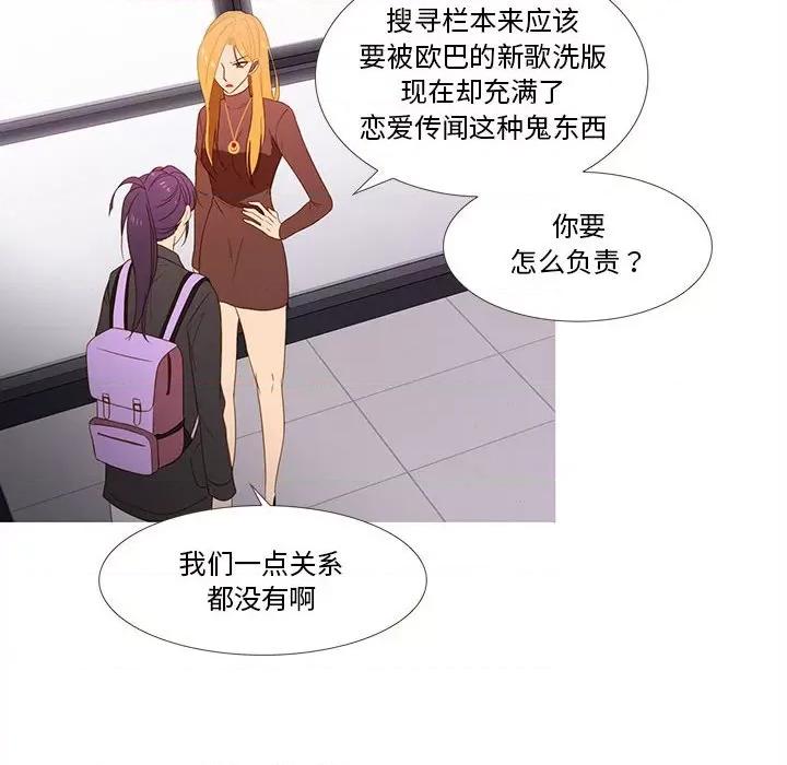 麻瓜法则 麻瓜法则-麻瓜法则 第21话 第14页