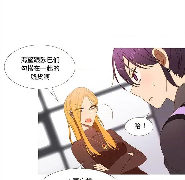 麻瓜法则 麻瓜法则-麻瓜法则 第21话 第17页