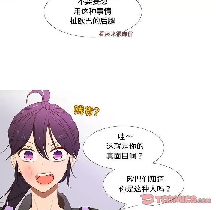 麻瓜法则 麻瓜法则-麻瓜法则 第21话 第18页