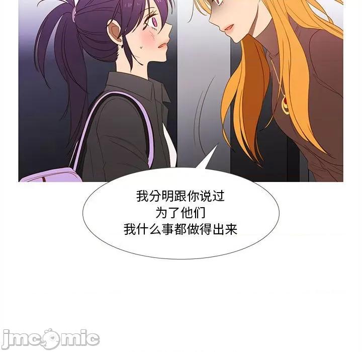 麻瓜法则 麻瓜法则-麻瓜法则 第21话 第20页