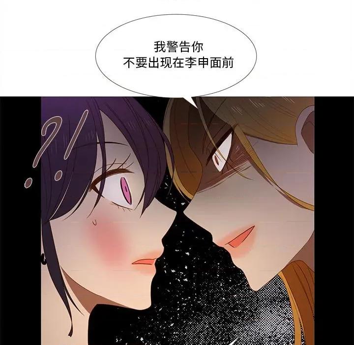麻瓜法则 麻瓜法则-麻瓜法则 第21话 第21页