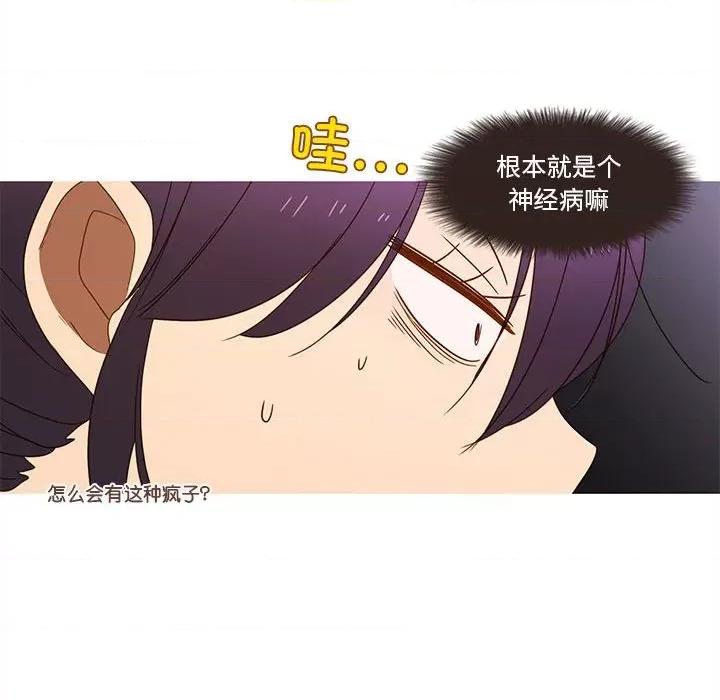 麻瓜法则 麻瓜法则-麻瓜法则 第21话 第24页