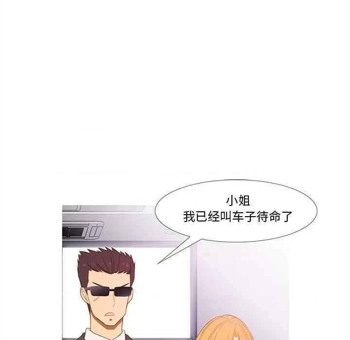 麻瓜法则 麻瓜法则-麻瓜法则 第21话 第26页